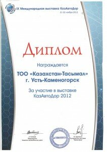Диплом.jpeg