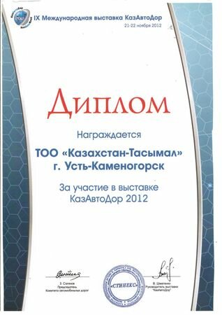 Диплом.jpeg